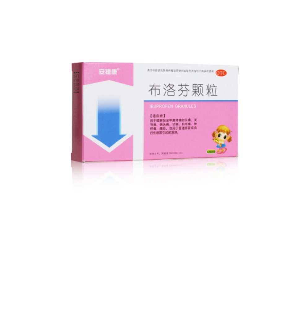 布洛芬颗粒